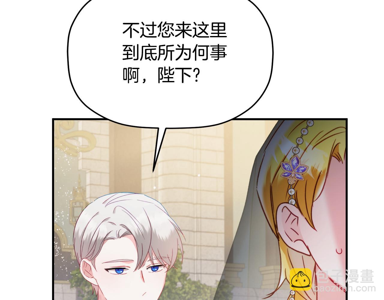 第54话 宴会遇暴君130