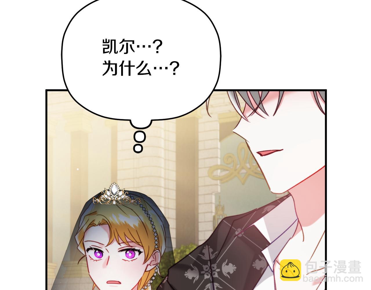 第54话 宴会遇暴君141