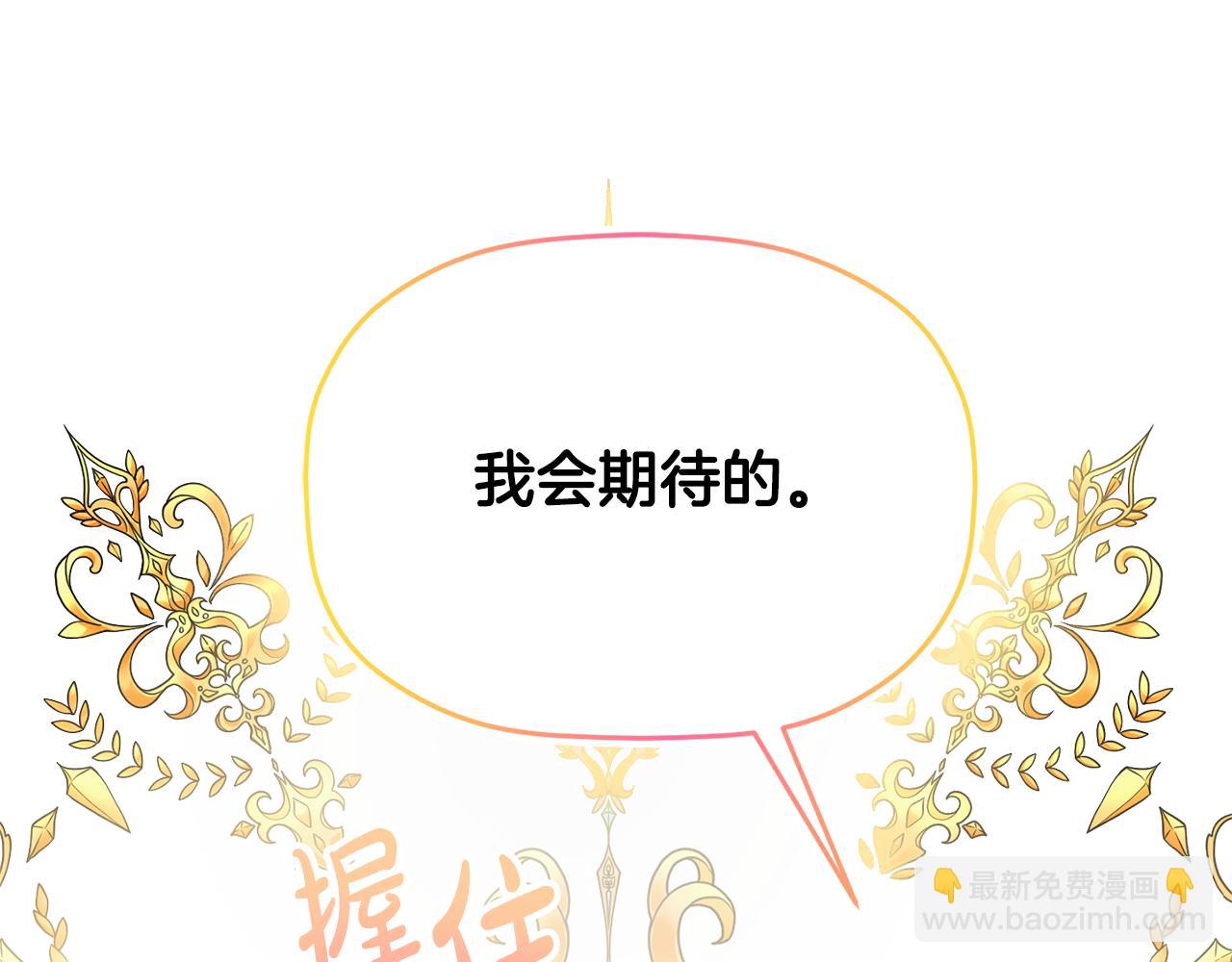 第54话 宴会遇暴君147