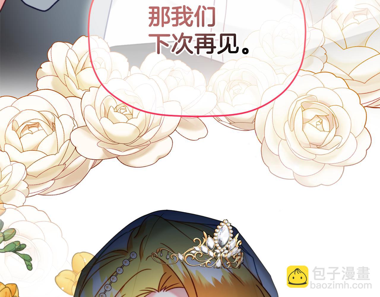 第54话 宴会遇暴君155