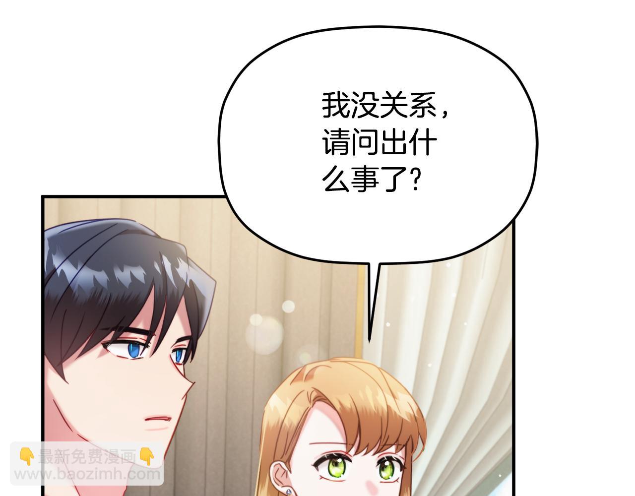 第54话 宴会遇暴君182