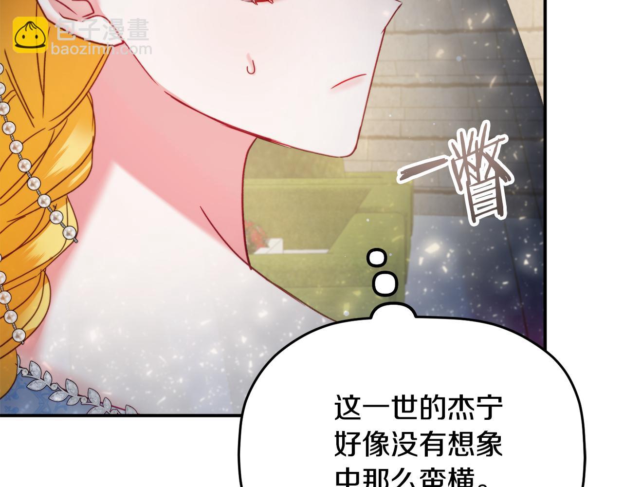 第54话 宴会遇暴君21