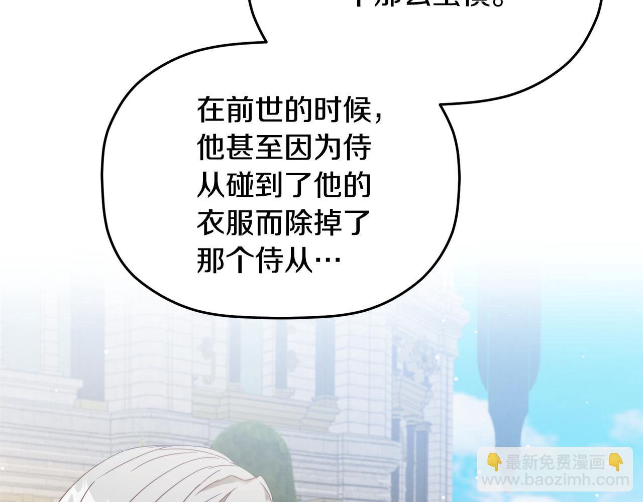 第54话 宴会遇暴君22
