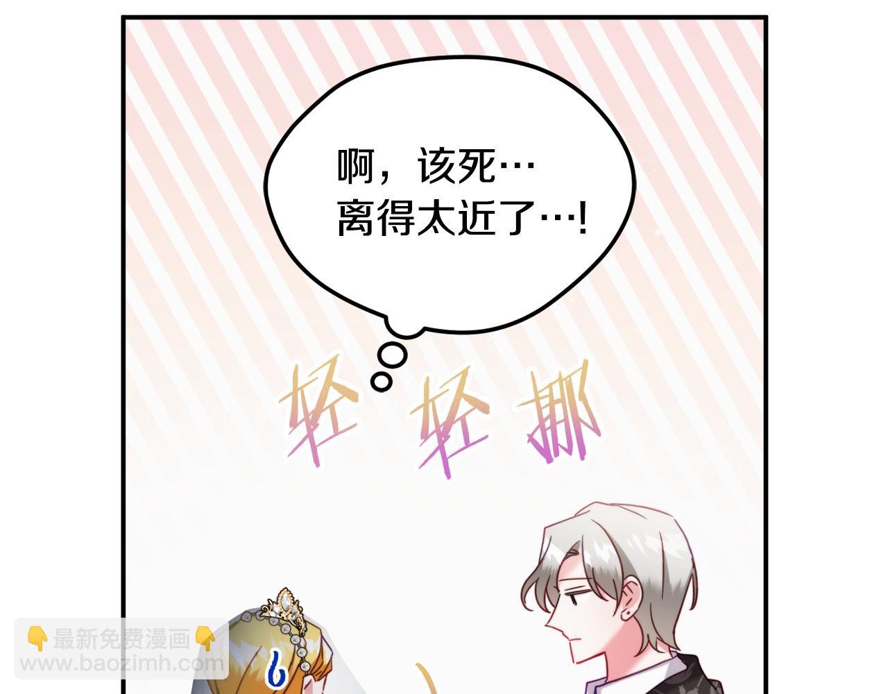 第54话 宴会遇暴君25