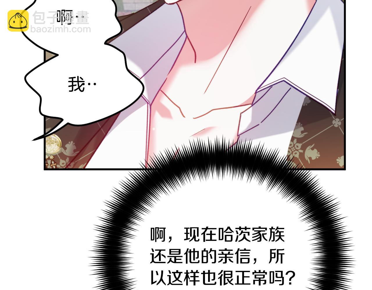 第54话 宴会遇暴君31