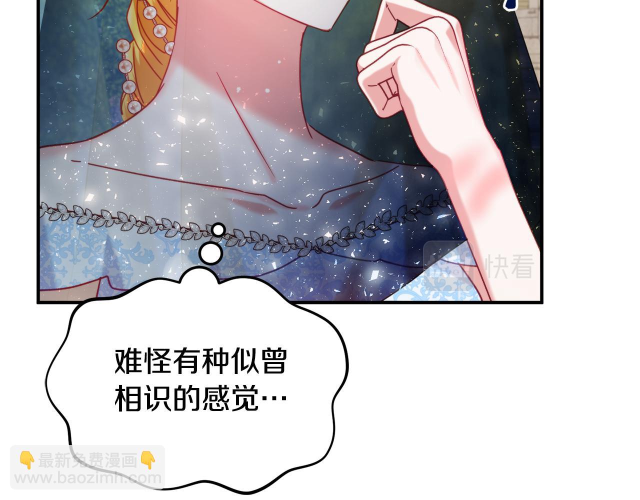 第54话 宴会遇暴君41