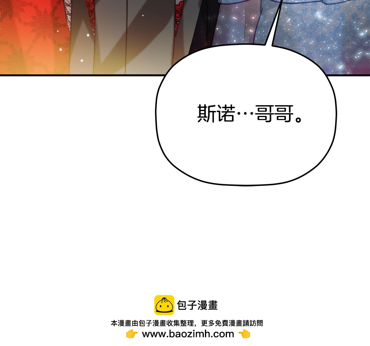 第54话 宴会遇暴君49