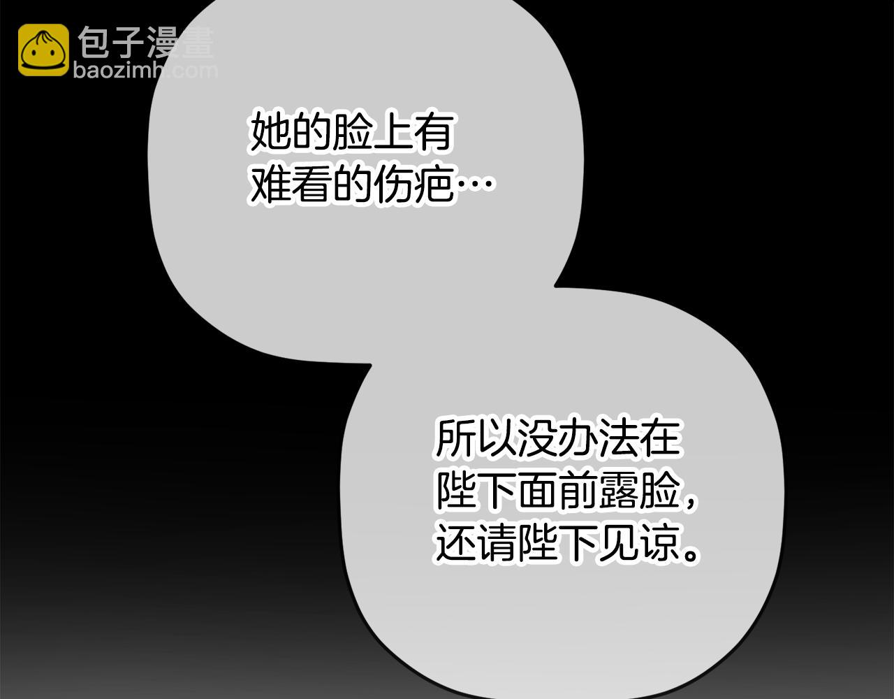 第54话 宴会遇暴君76