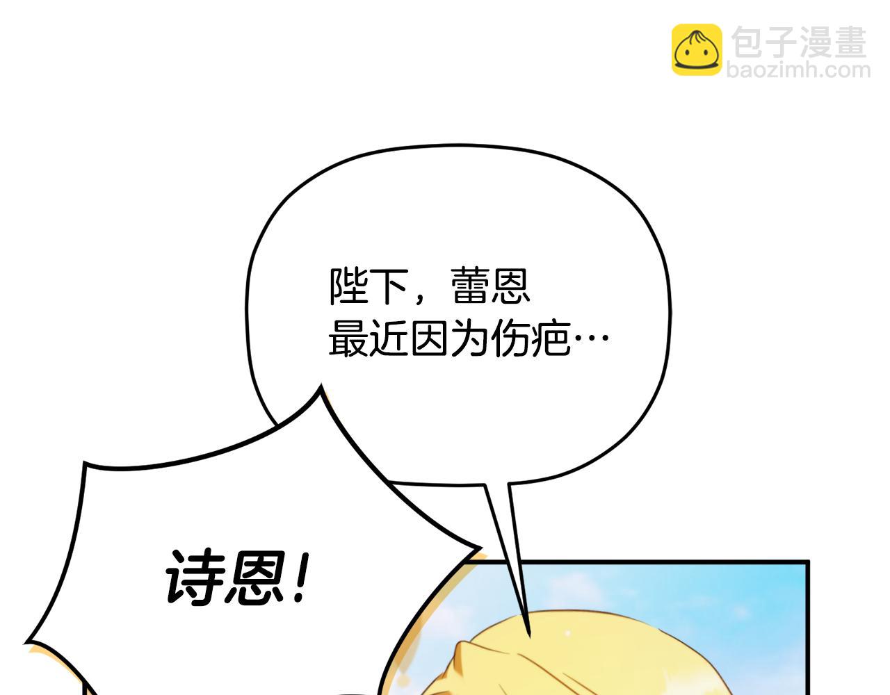 第54话 宴会遇暴君80
