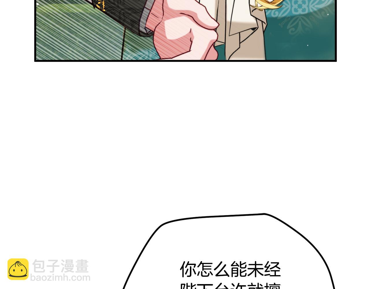 第54话 宴会遇暴君82