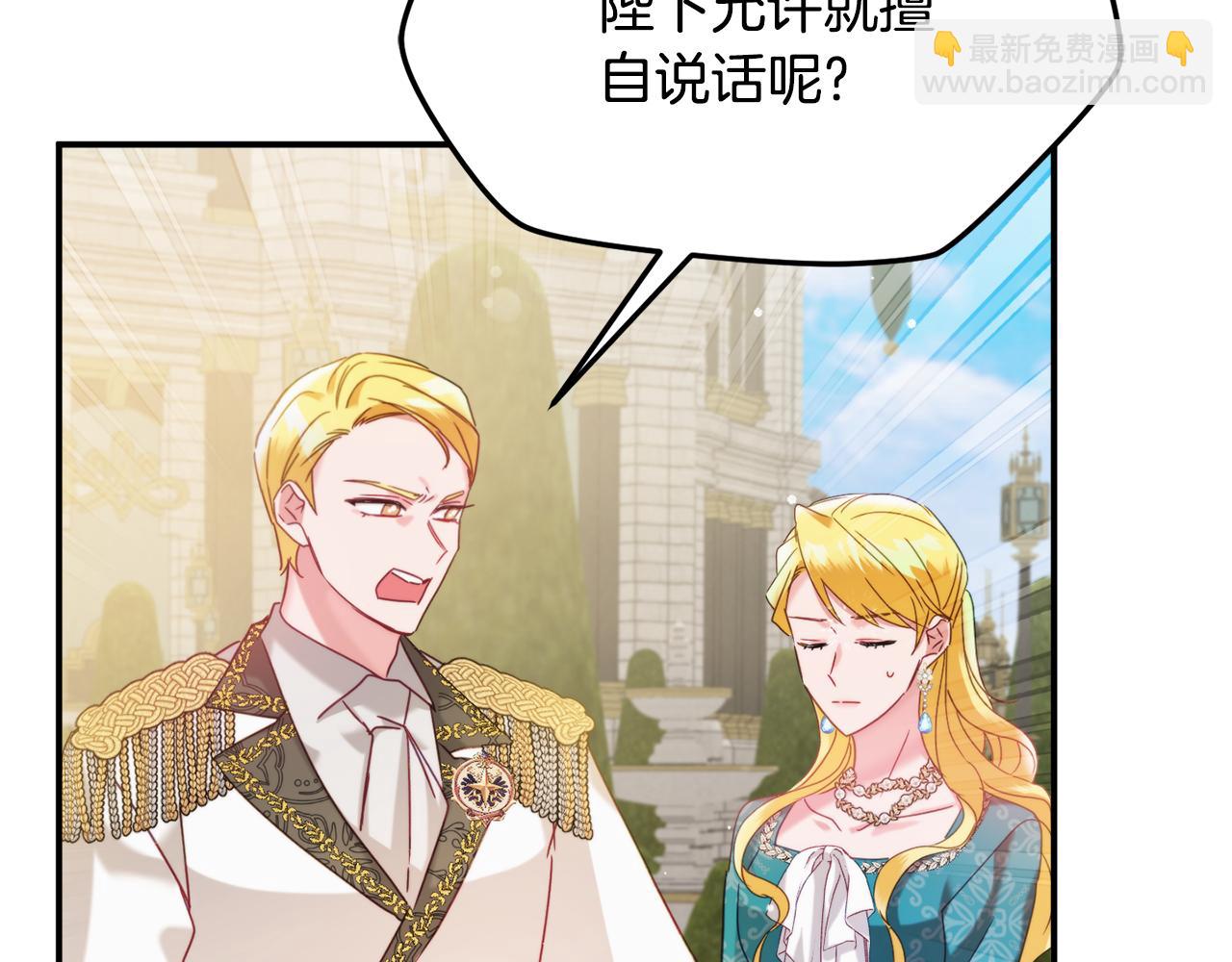 第54话 宴会遇暴君83