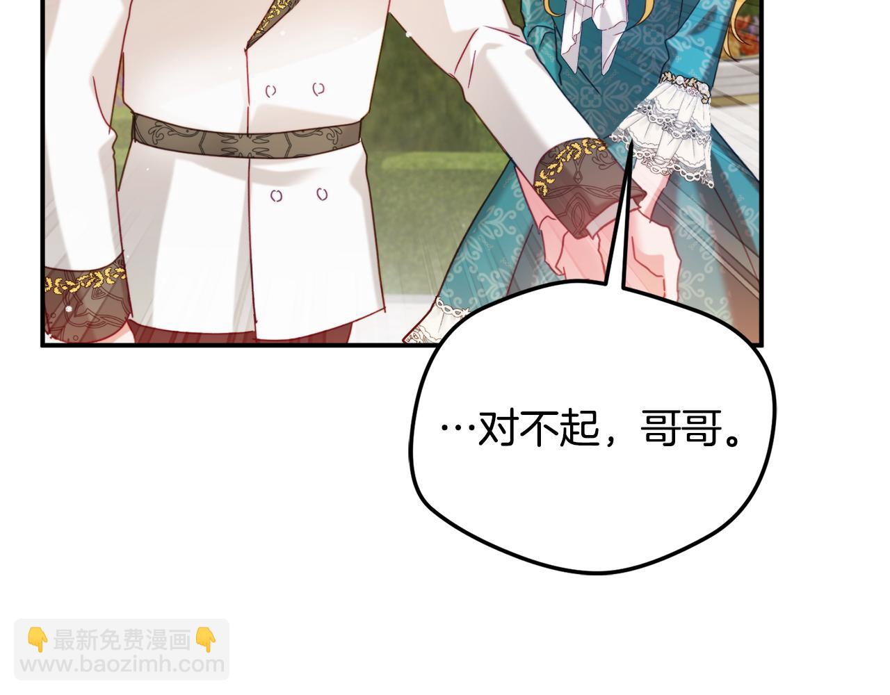 第54话 宴会遇暴君84