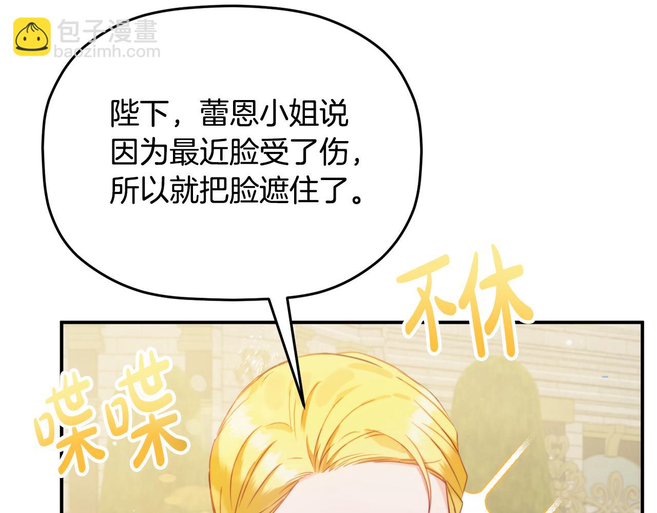 第54话 宴会遇暴君85