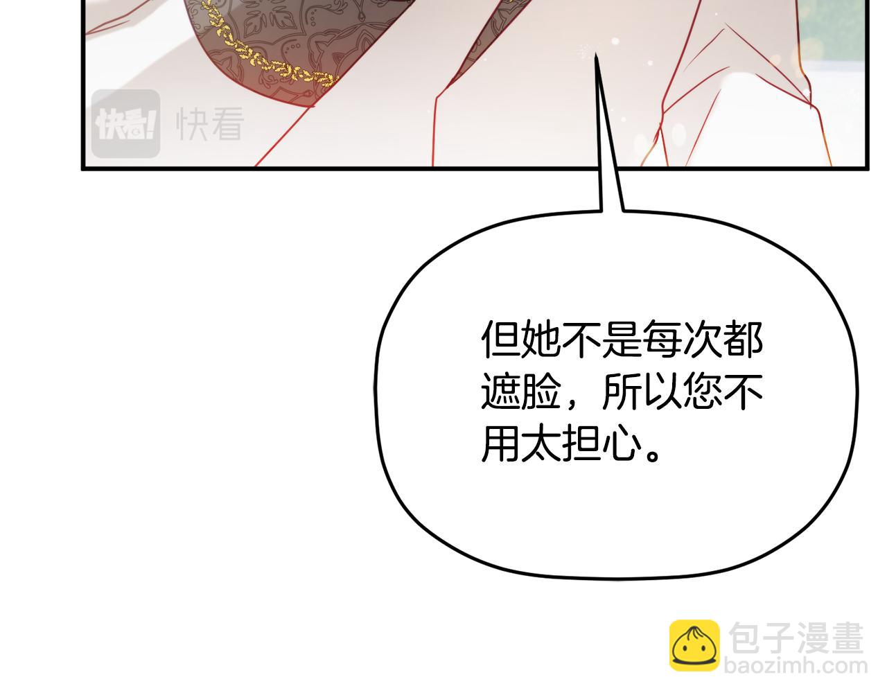 第54话 宴会遇暴君87