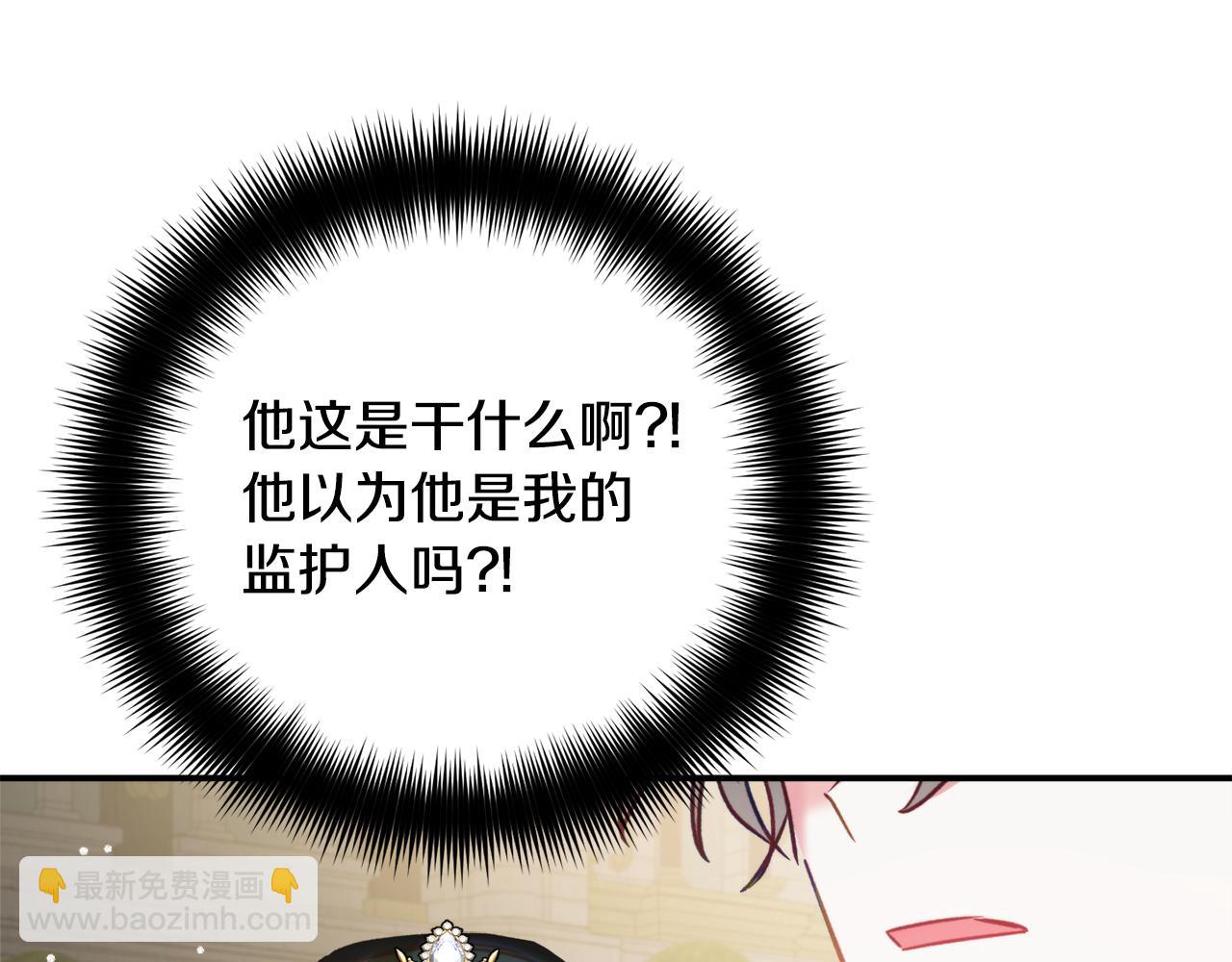 第54话 宴会遇暴君88
