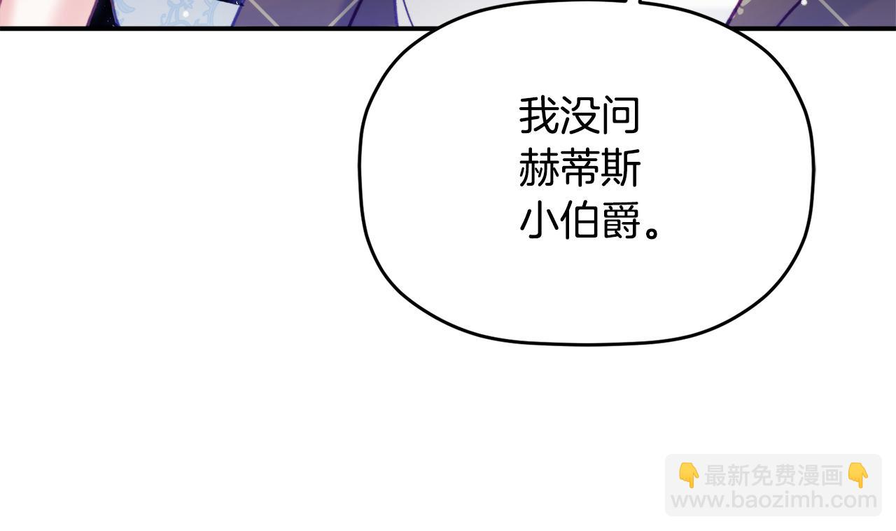 第54话 宴会遇暴君90