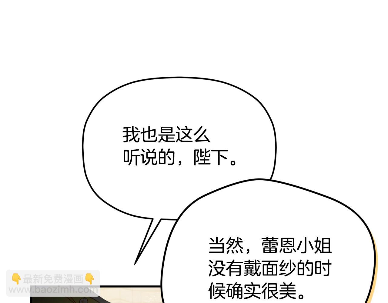 第54话 宴会遇暴君91
