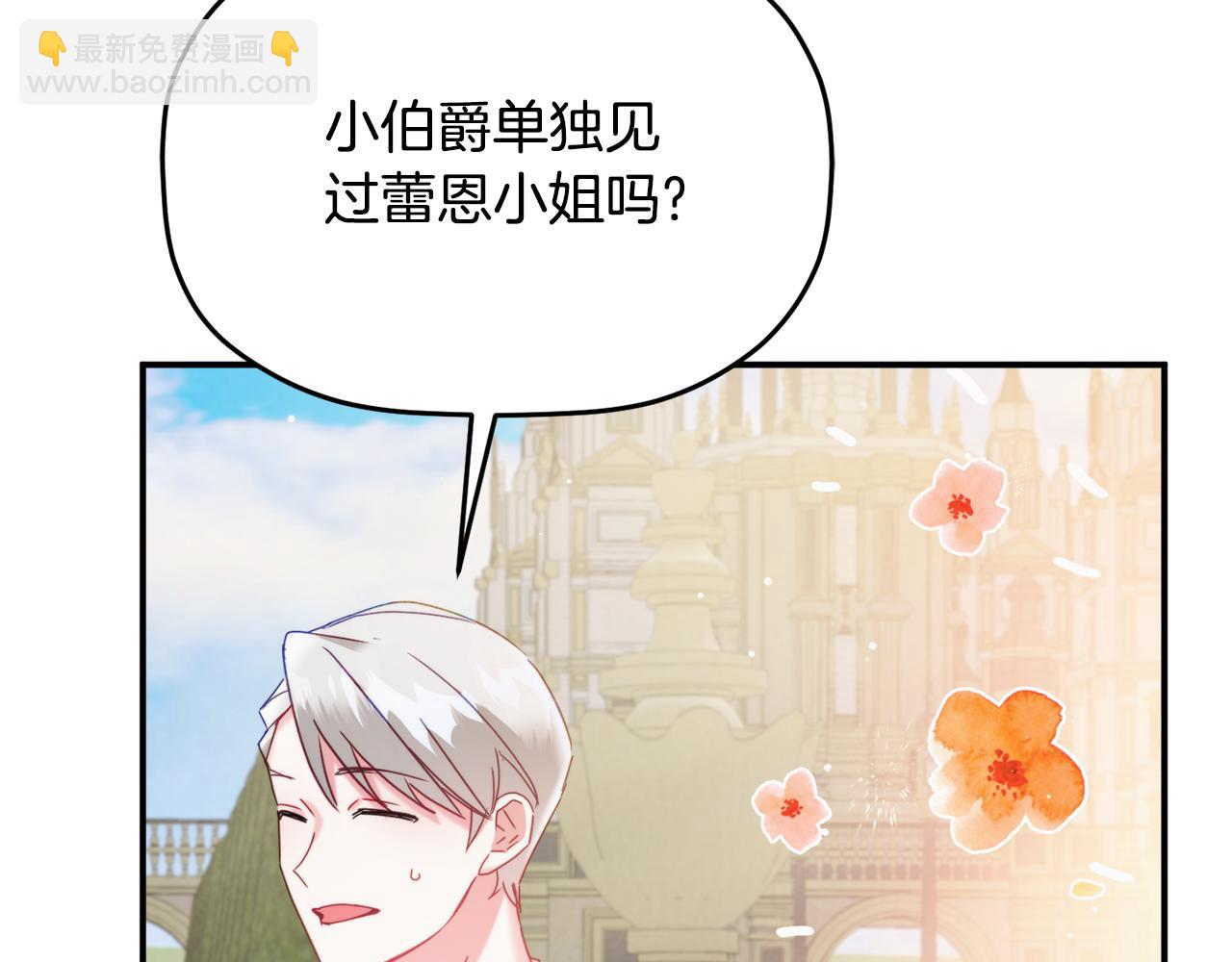 第54话 宴会遇暴君94