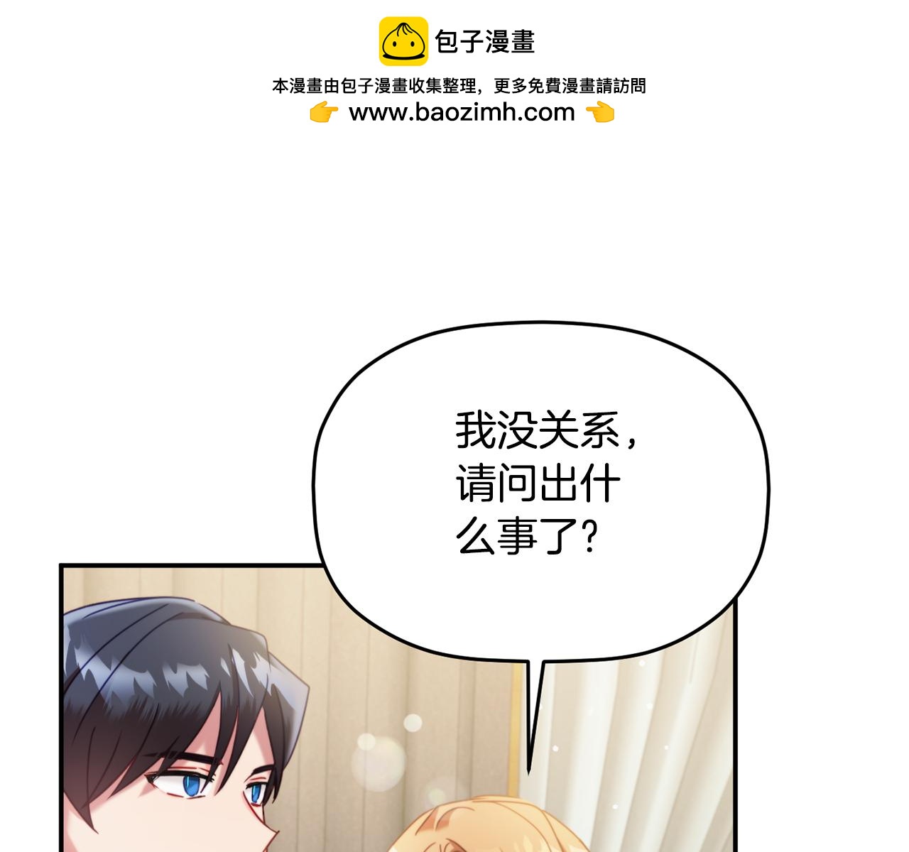 第55话 要暴露了？0