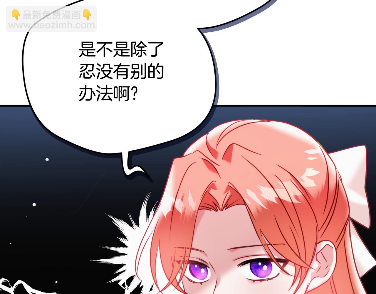 第55话 要暴露了？106