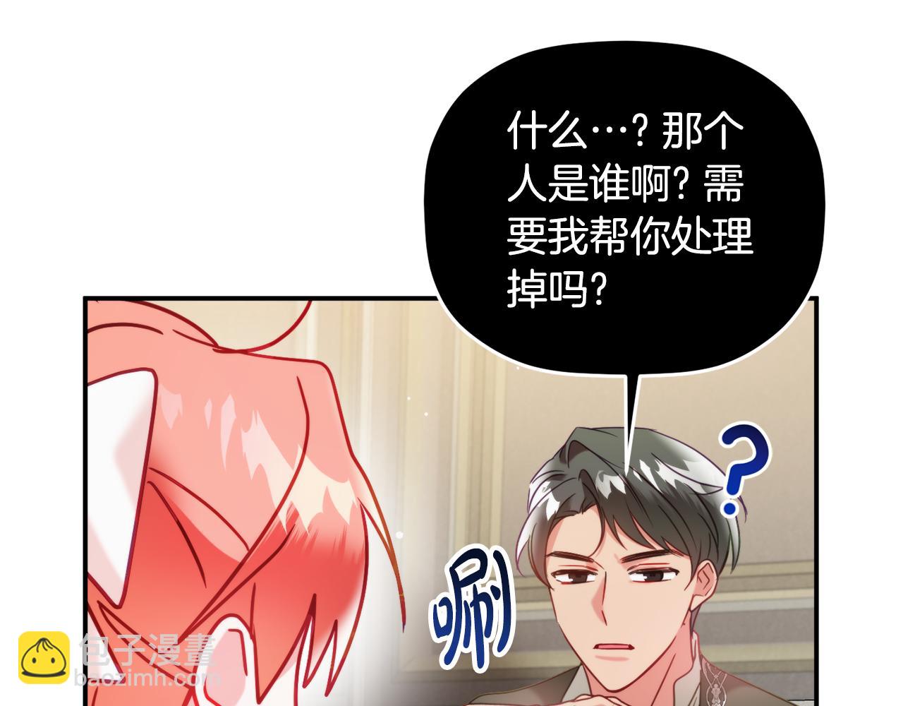 第55话 要暴露了？108
