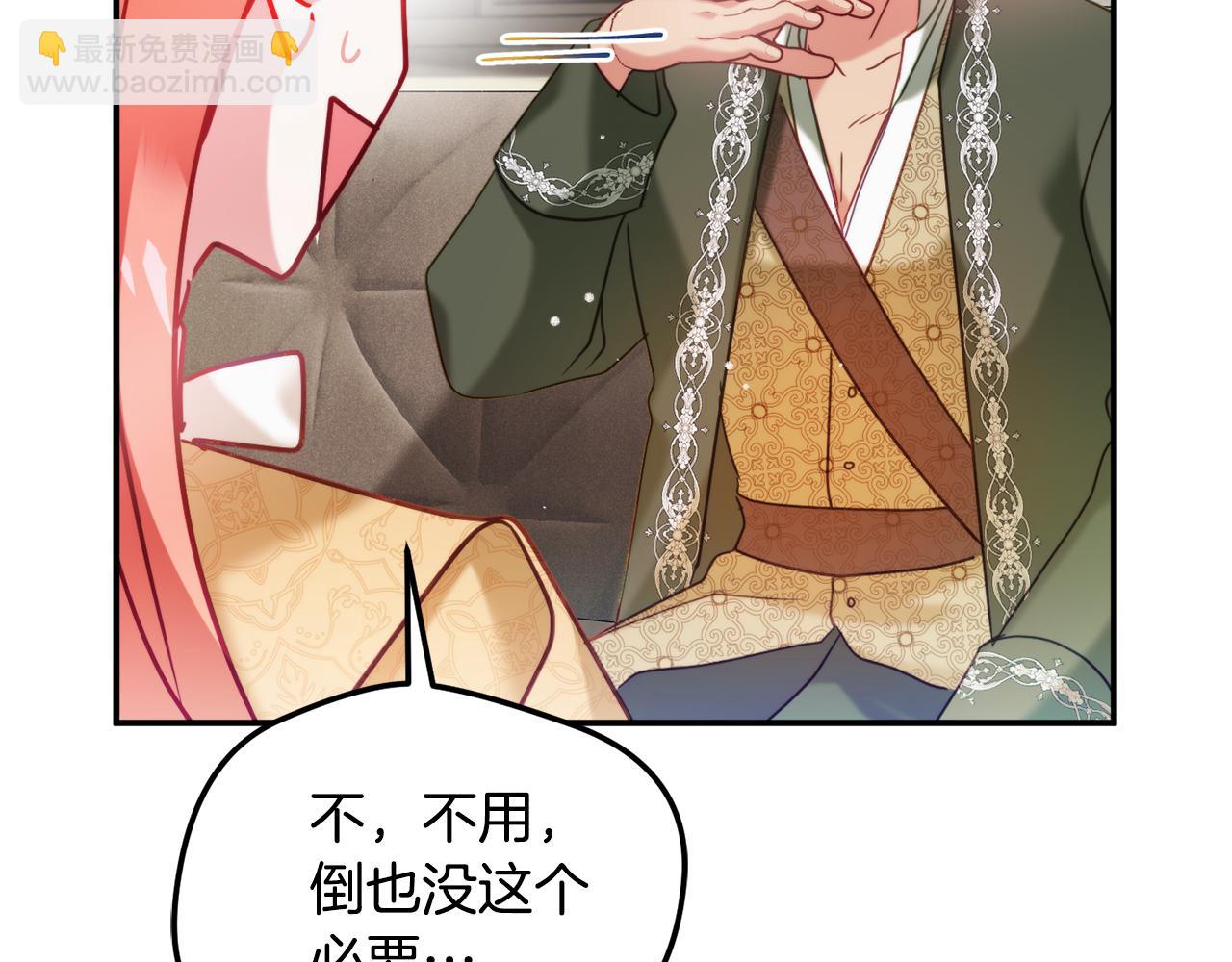 第55话 要暴露了？109