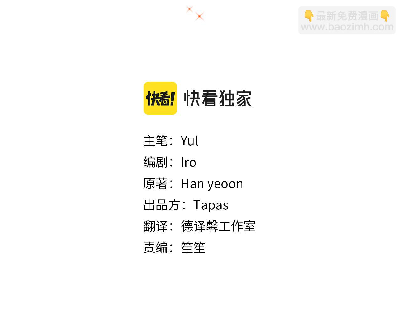 第55话 要暴露了？11