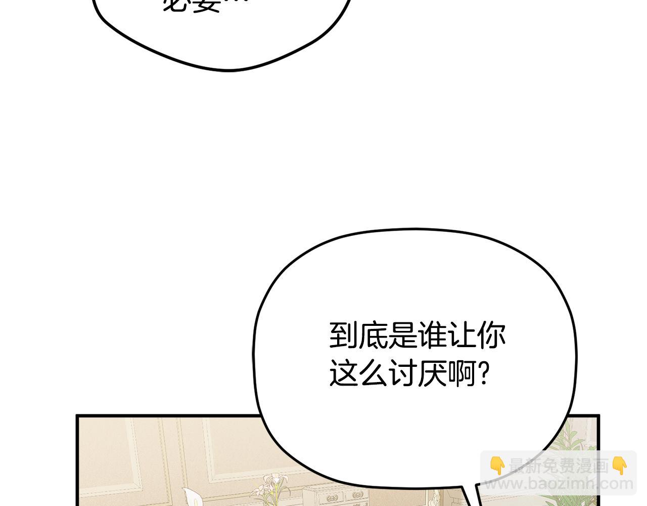 第55话 要暴露了？110