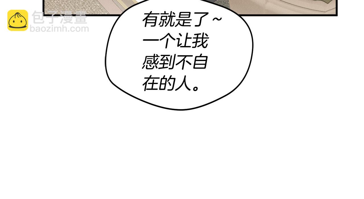 第55话 要暴露了？112