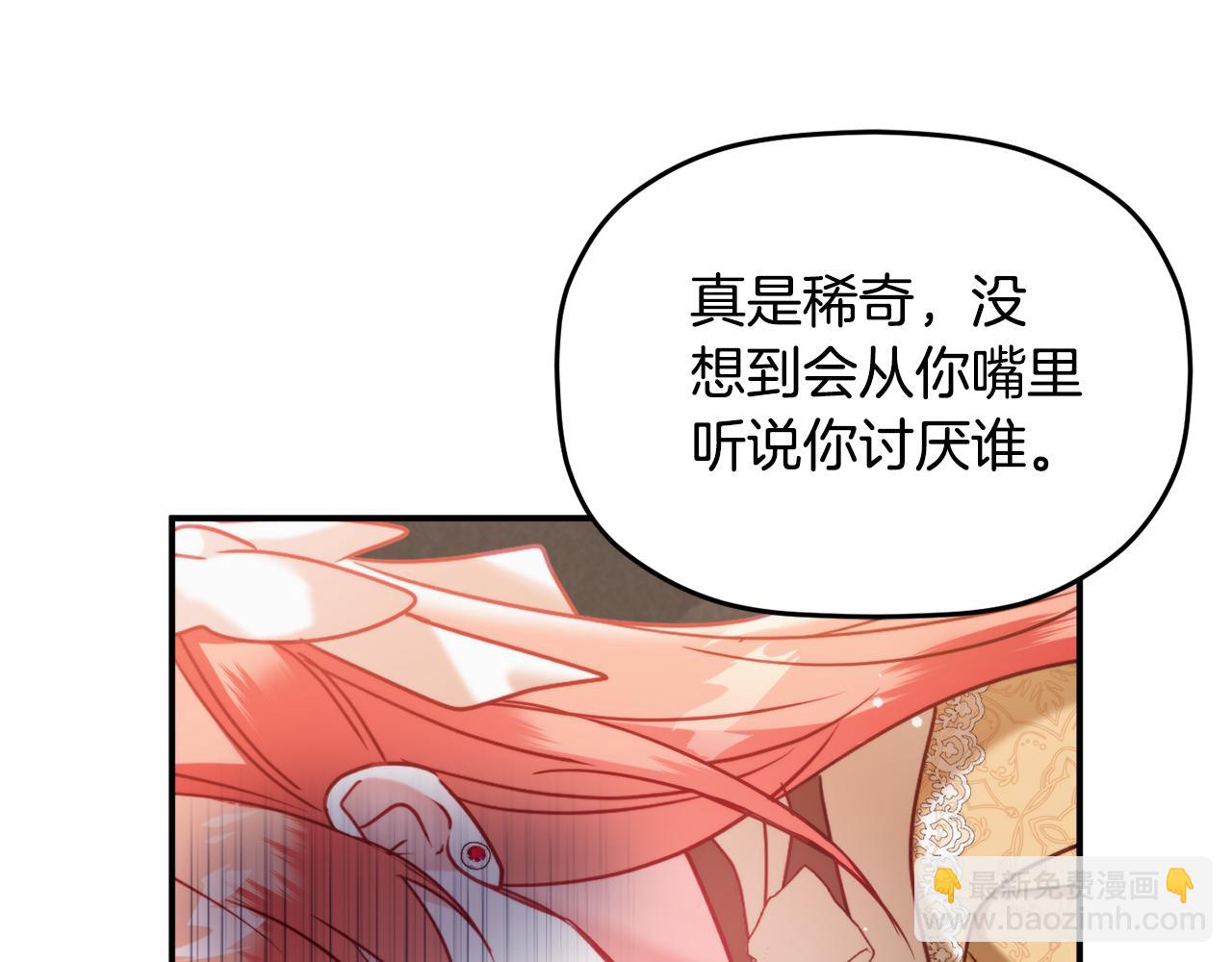 第55话 要暴露了？113