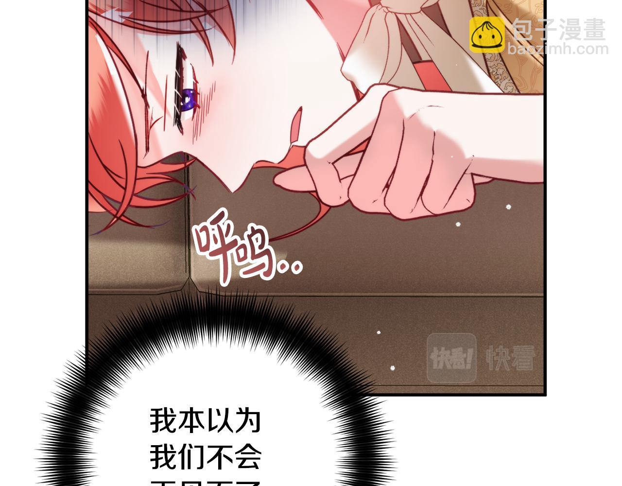 第55话 要暴露了？114