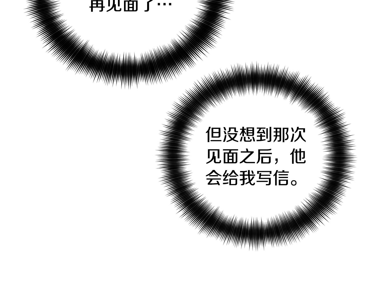 第55话 要暴露了？115