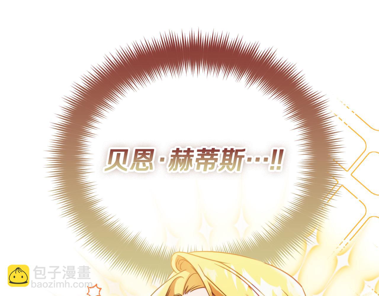 第55话 要暴露了？116