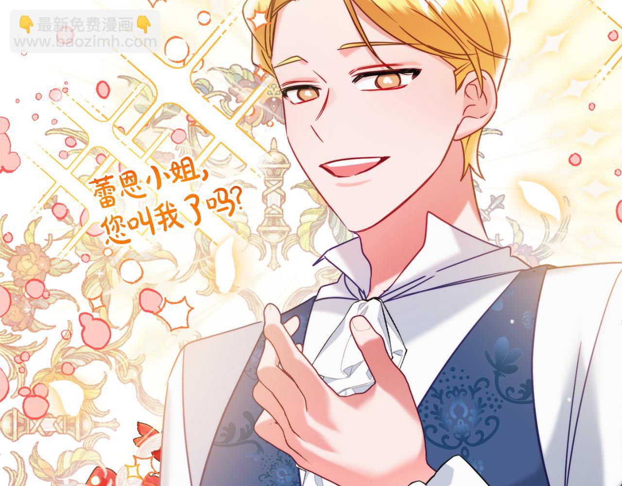 第55话 要暴露了？117