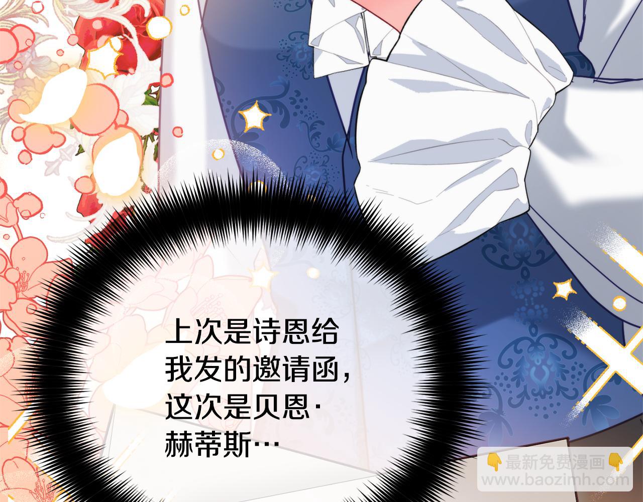 第55话 要暴露了？118