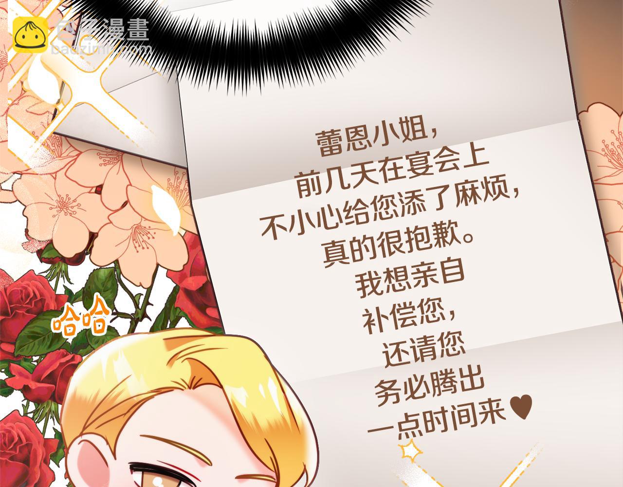 第55话 要暴露了？119