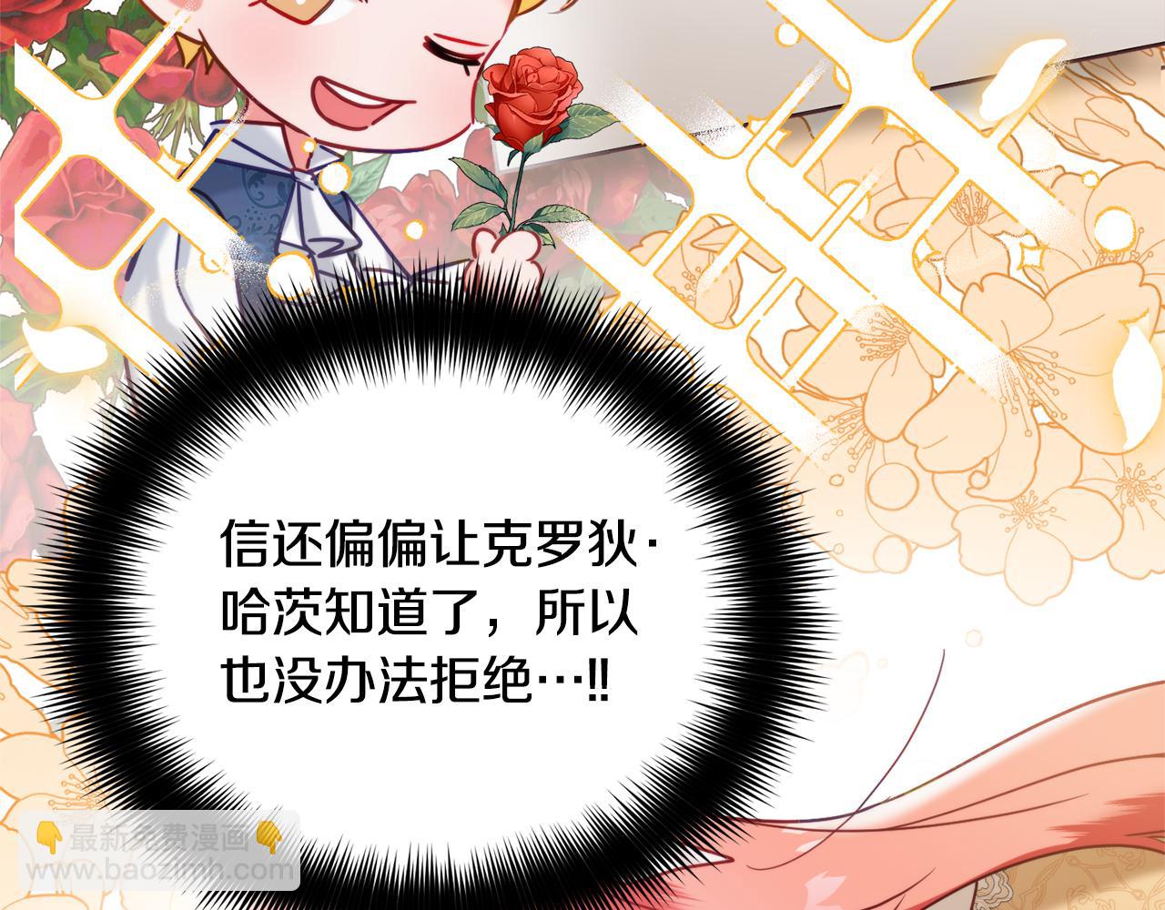 第55话 要暴露了？120
