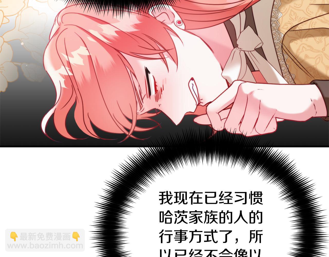 第55话 要暴露了？121