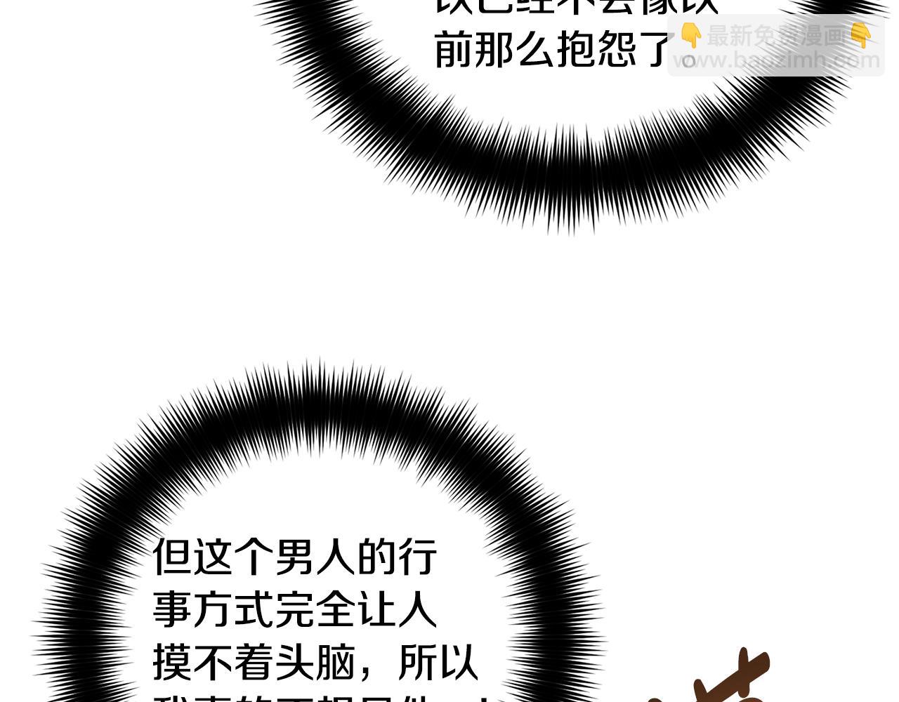 第55话 要暴露了？122