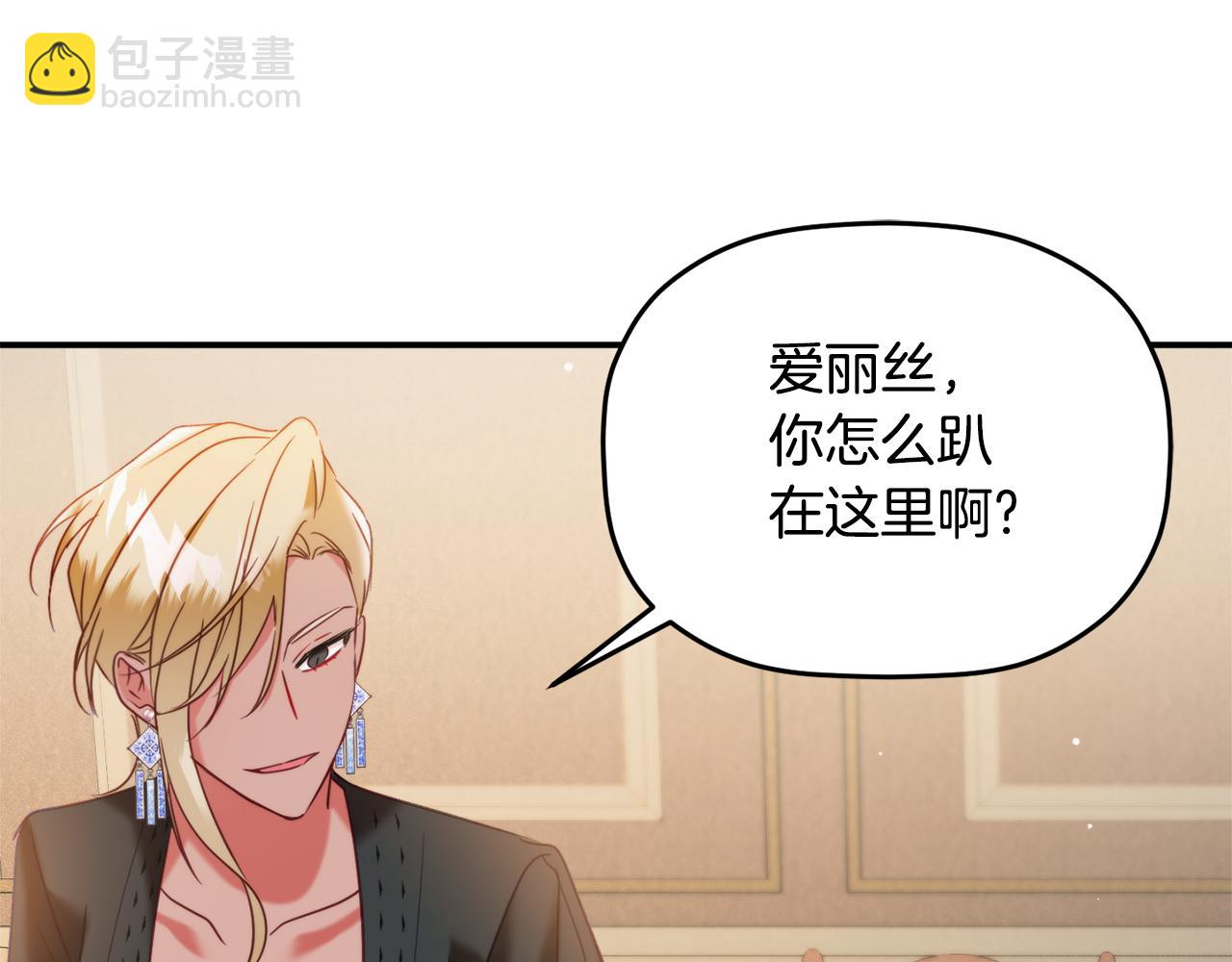 第55话 要暴露了？125