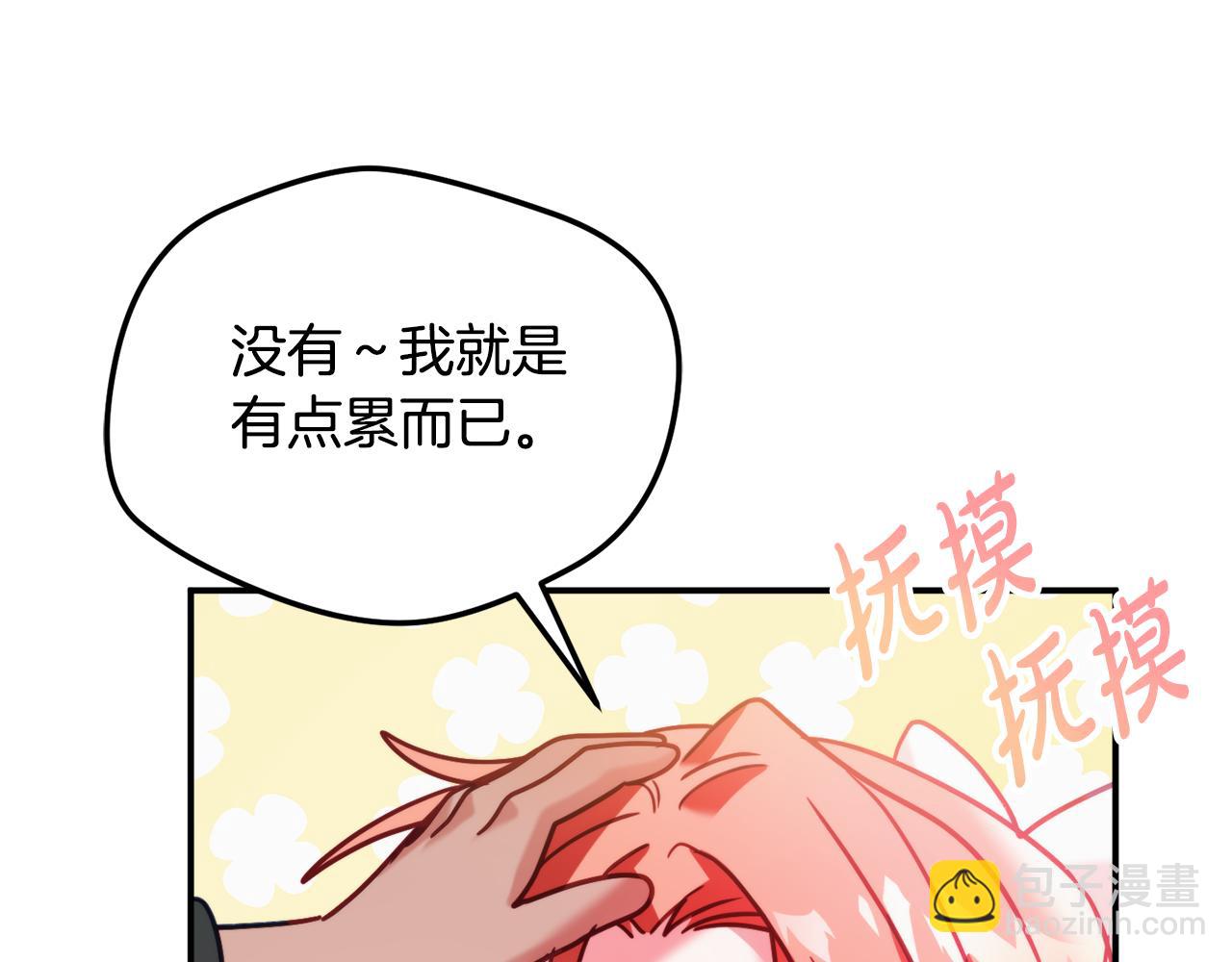 第55话 要暴露了？132