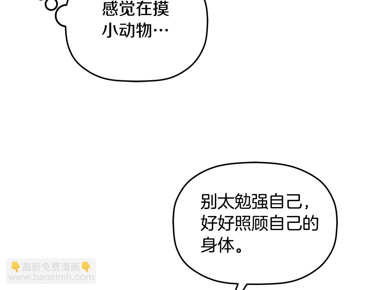 第55话 要暴露了？134