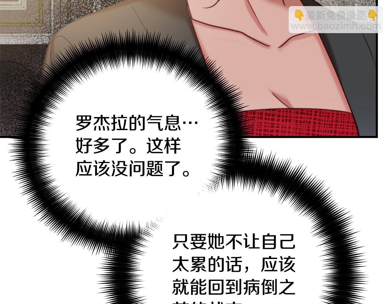 第55话 要暴露了？139