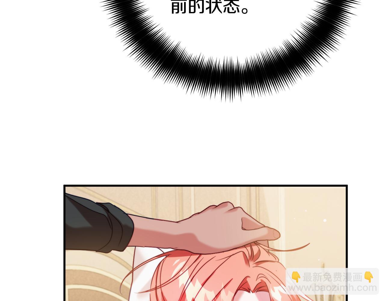 第55话 要暴露了？140