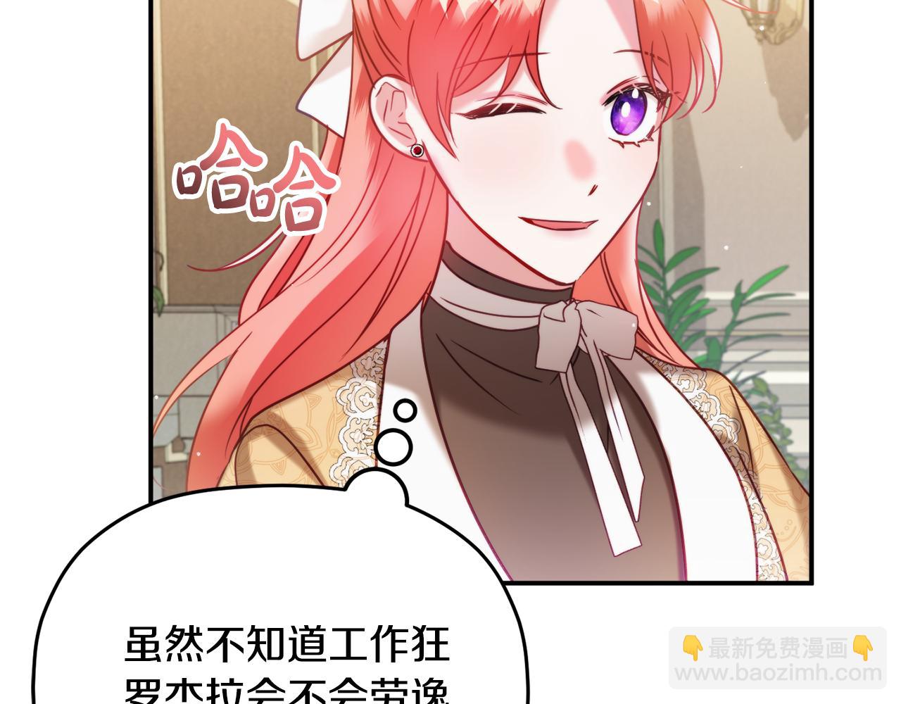 第55话 要暴露了？141