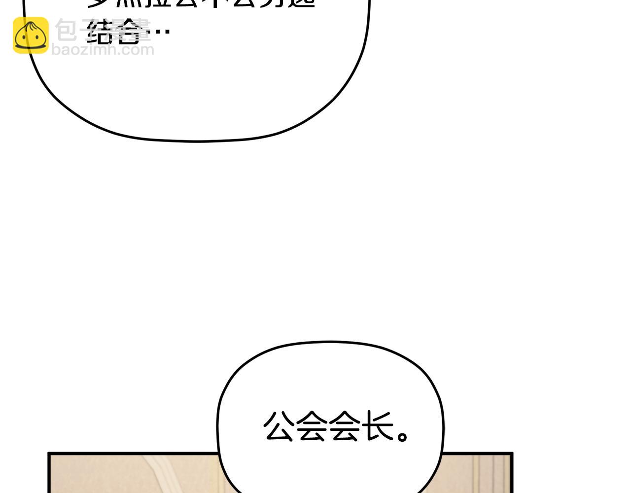 第55话 要暴露了？142