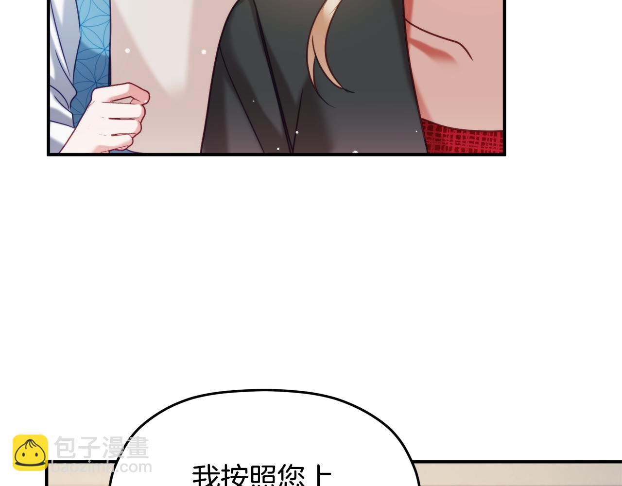 第55话 要暴露了？144