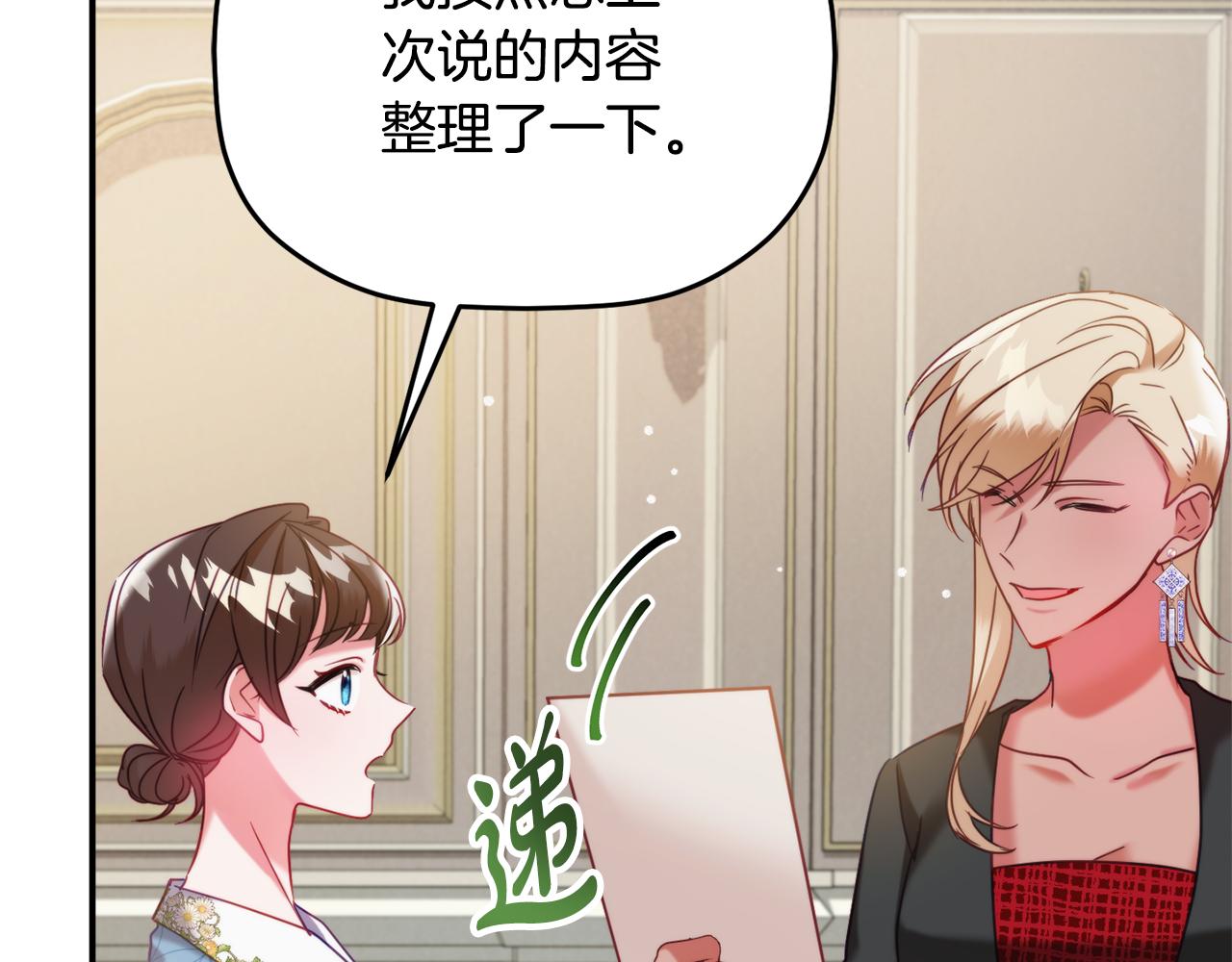 第55话 要暴露了？145