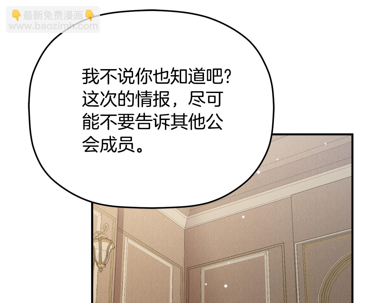 第55话 要暴露了？147