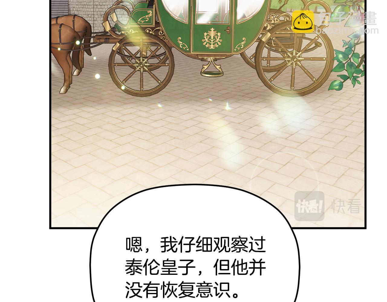第55话 要暴露了？15